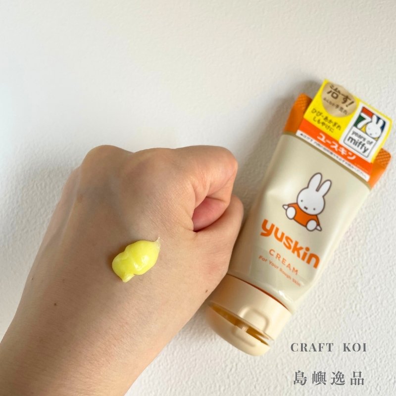 悠斯晶乳霜 Yuskin (黃色護手霜),剛塗抹的黃色乳霜樣態。