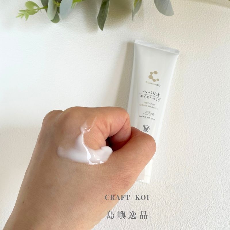 大正製藥肝素護手霜,塗抹後的乳液狀態,非常水潤,不好控制份量