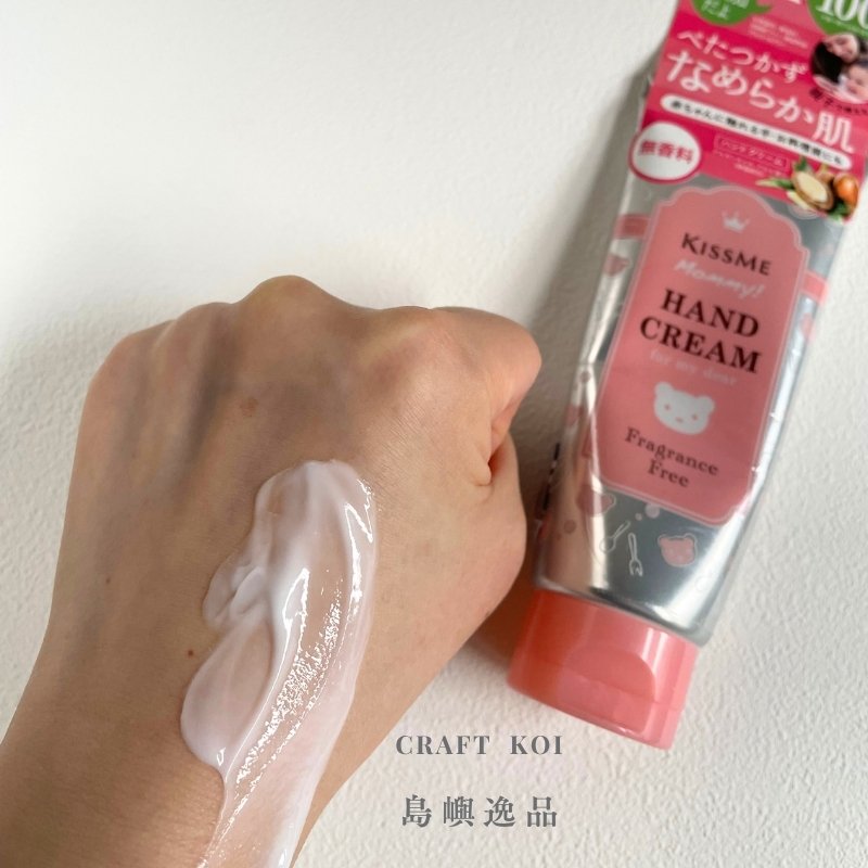 奇士美 KISSME Mommy 親子護手霜的擠出乳液狀態,經塗抹後的質地狀