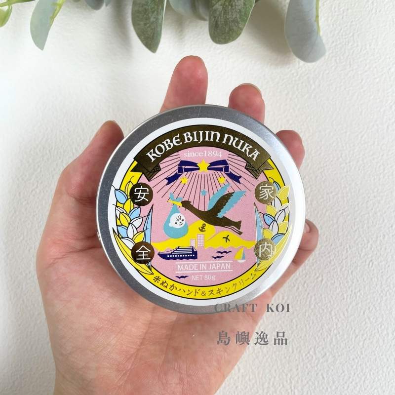 神戸美人ぬか Bijin Nuka 護手潤膚膏-家內安全款式,拿在手上的大小展示