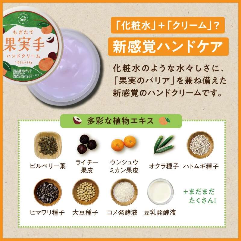 果實手的日文介紹,化妝水+乳霜的使用感
