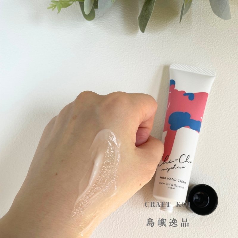 圖為Chi-Chi 牛奶護手霜「月桃與天竺葵」款式,塗抹在手上,推開後的質地呈現
