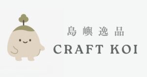 Craft Koi 島嶼逸品